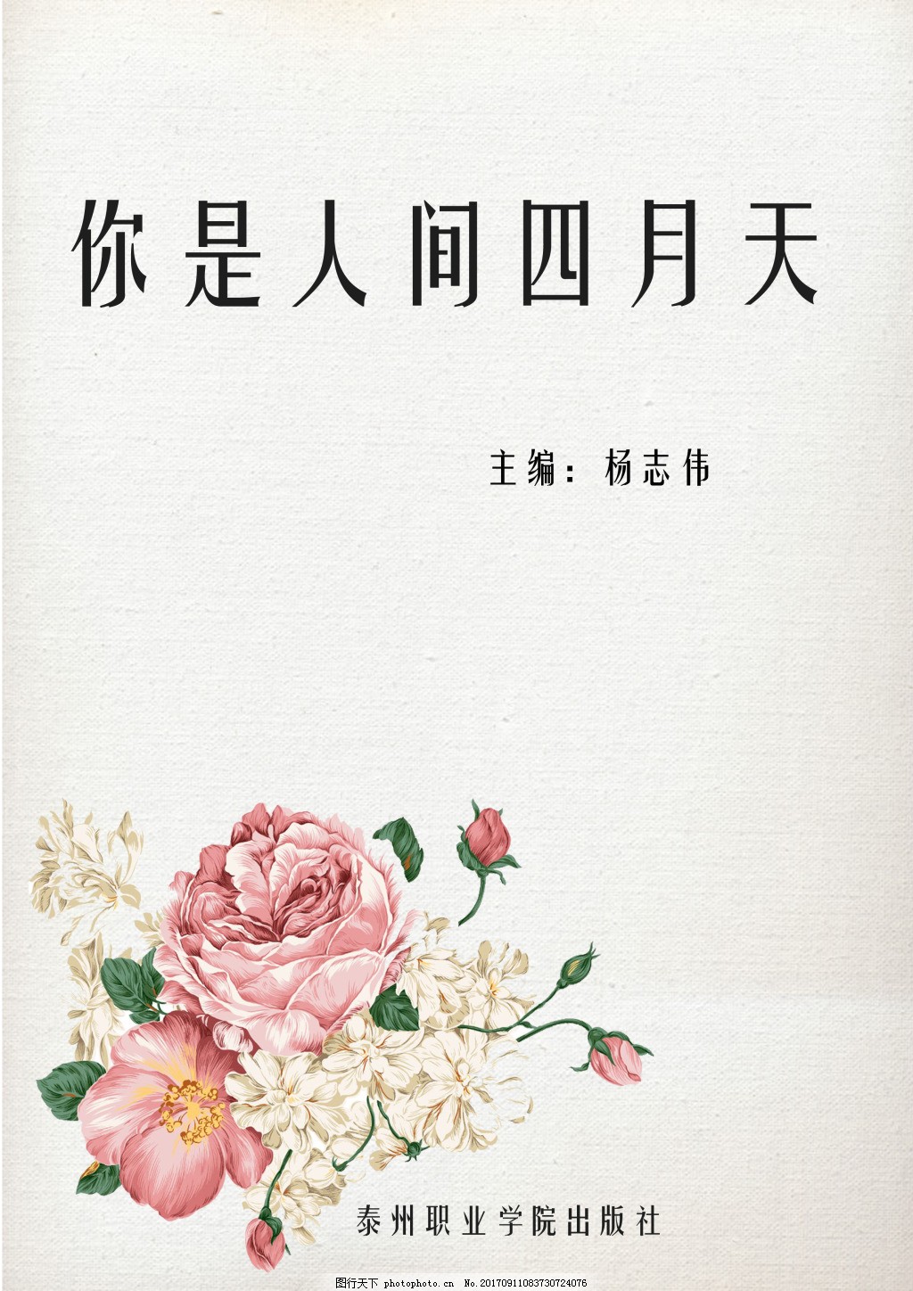 厨房play香蕉黄瓜